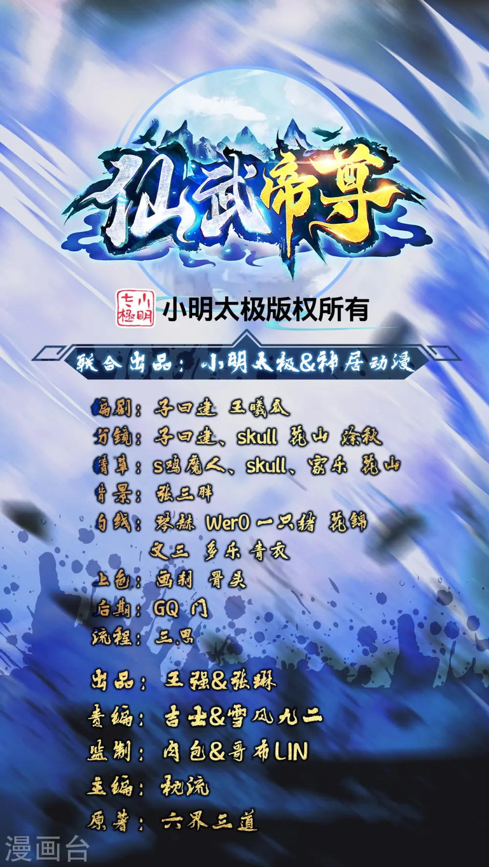 第243话 大比开始！0