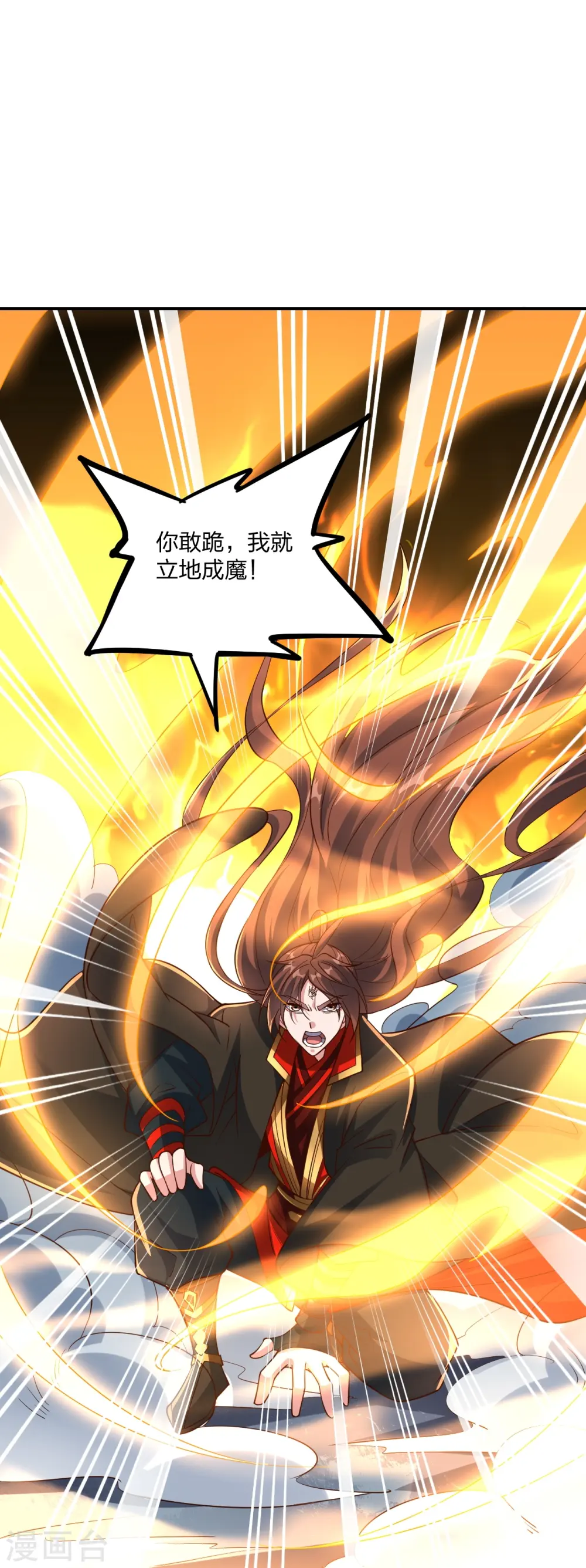 第260话 锤爆灵塔！58