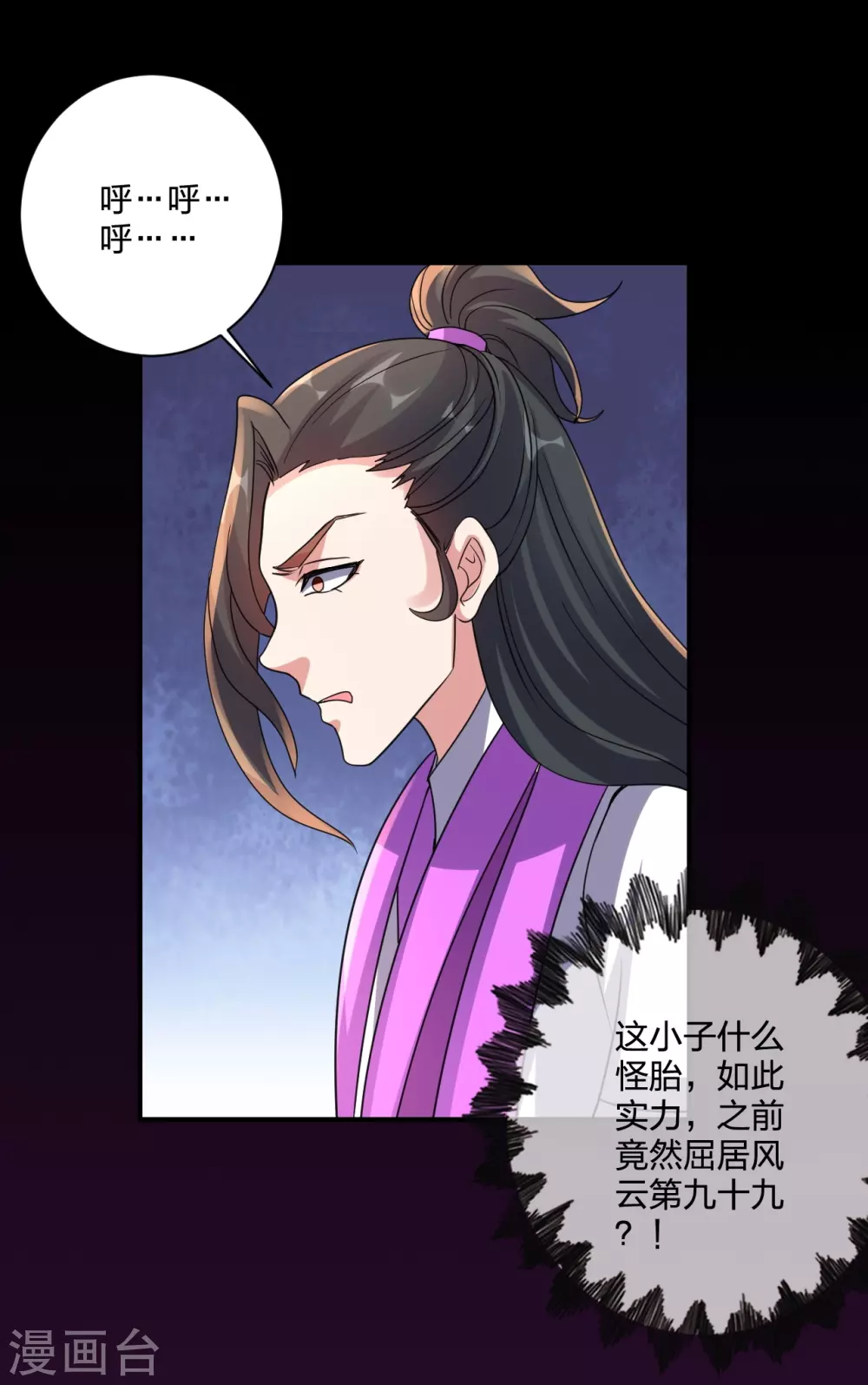 第368话 绝杀风云第八~16