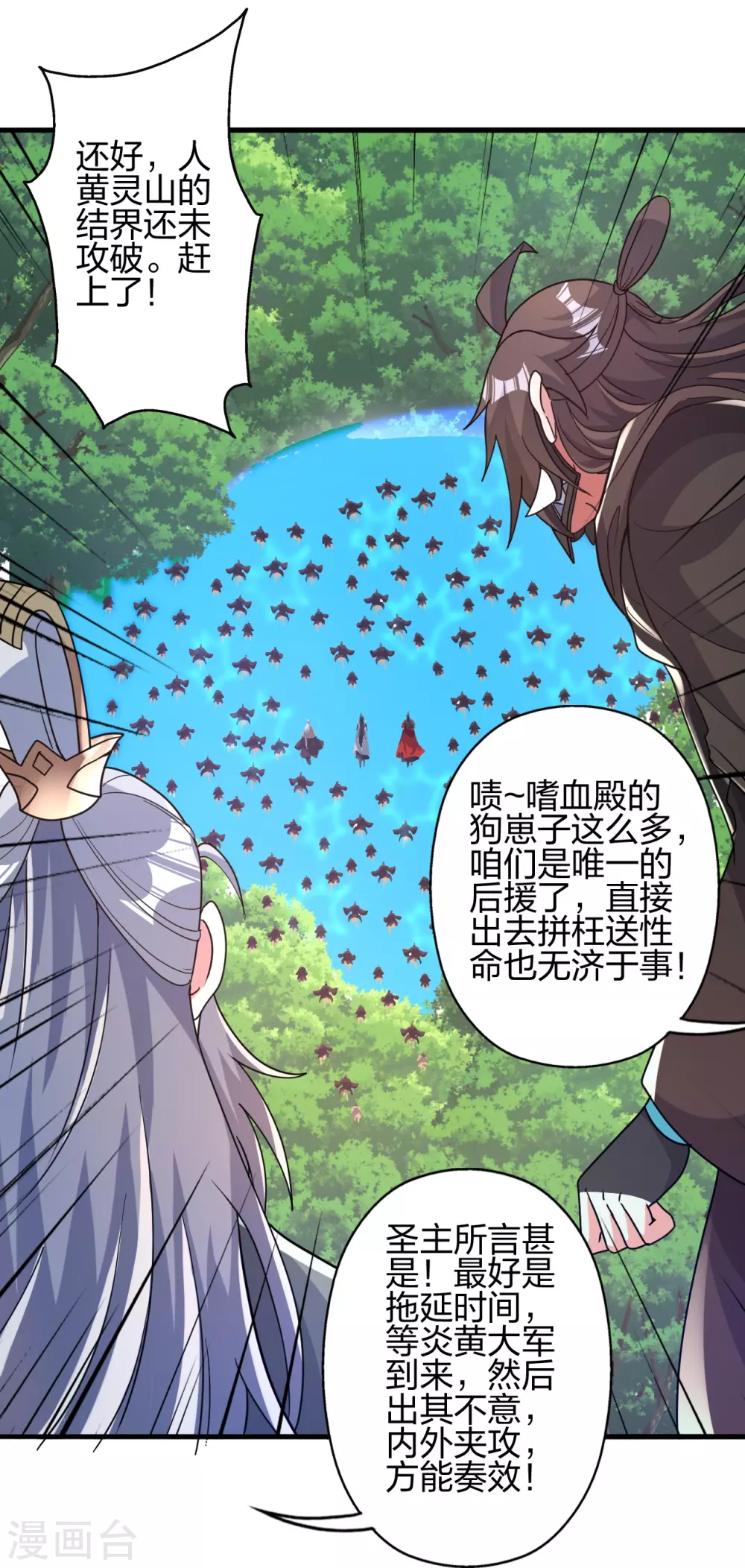 第381话 阴冥咒印！79