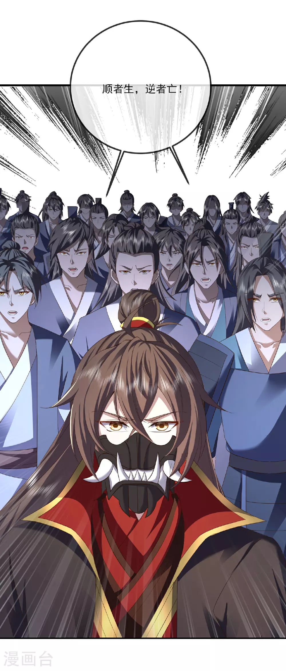 第531话 顺者生逆者亡19