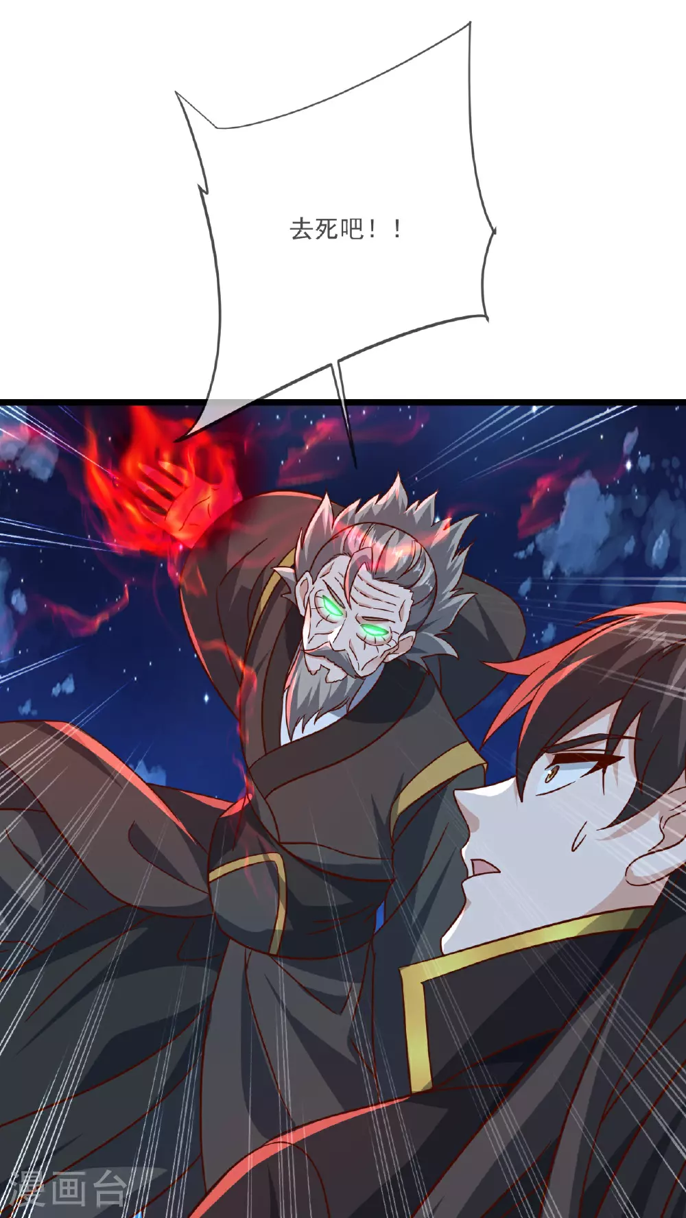 第494话 九九封天结界4