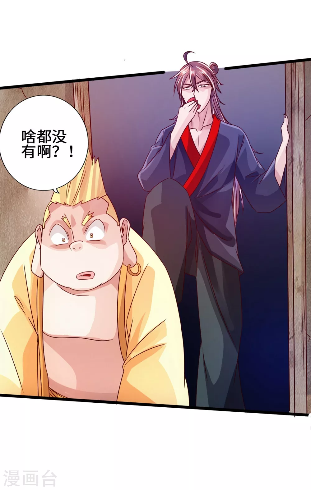 第61话 一阳指22