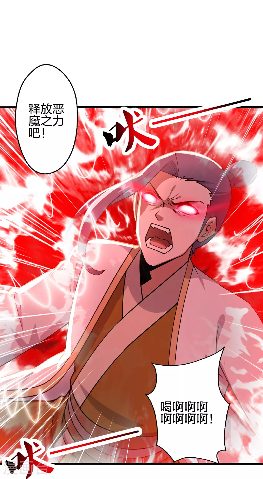 第464话 恶魔之力！108