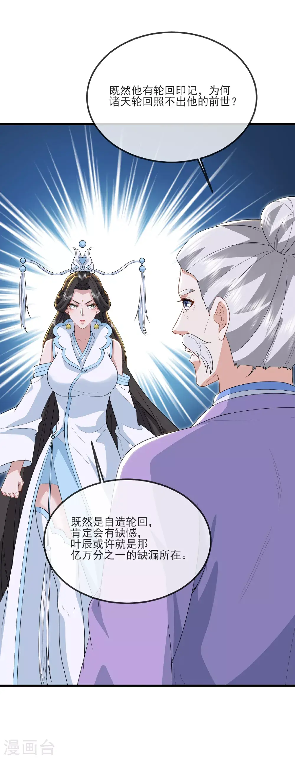第535话 大地之子2
