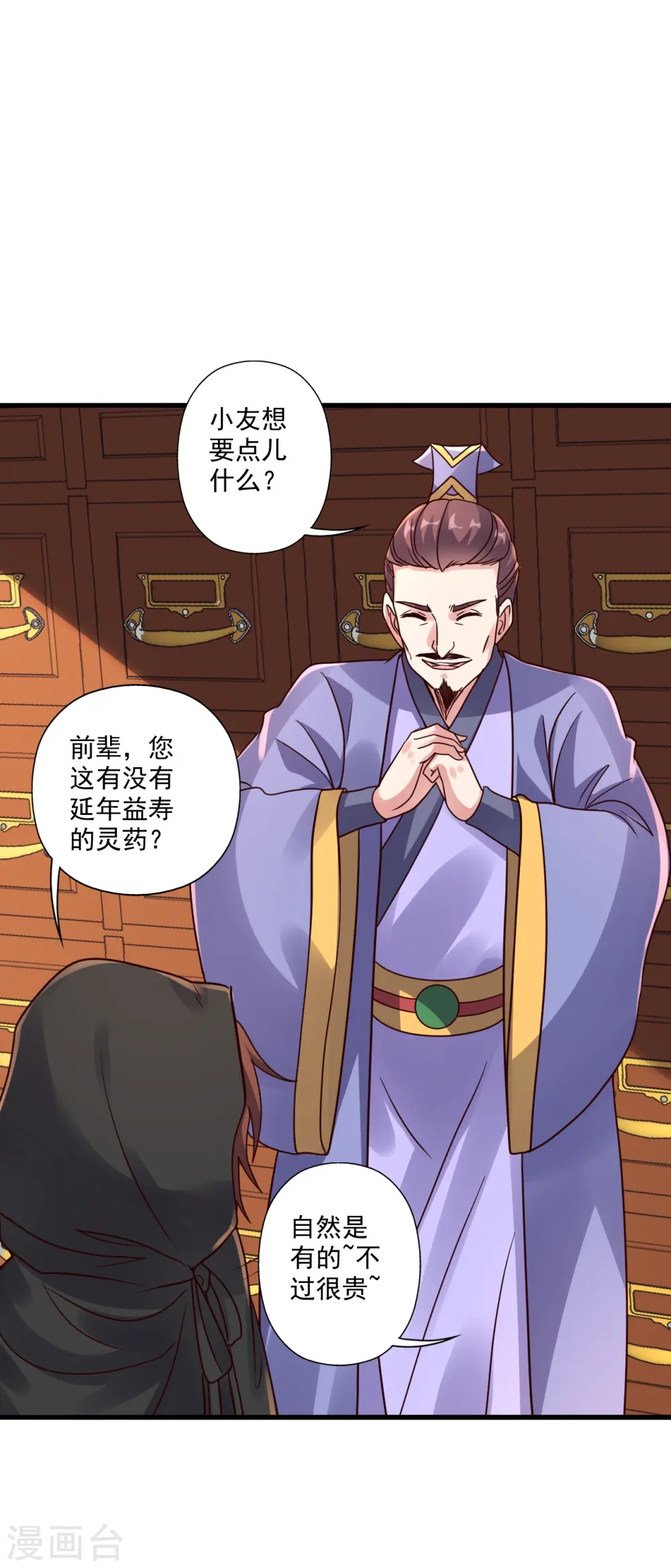 第290话 血瞳44