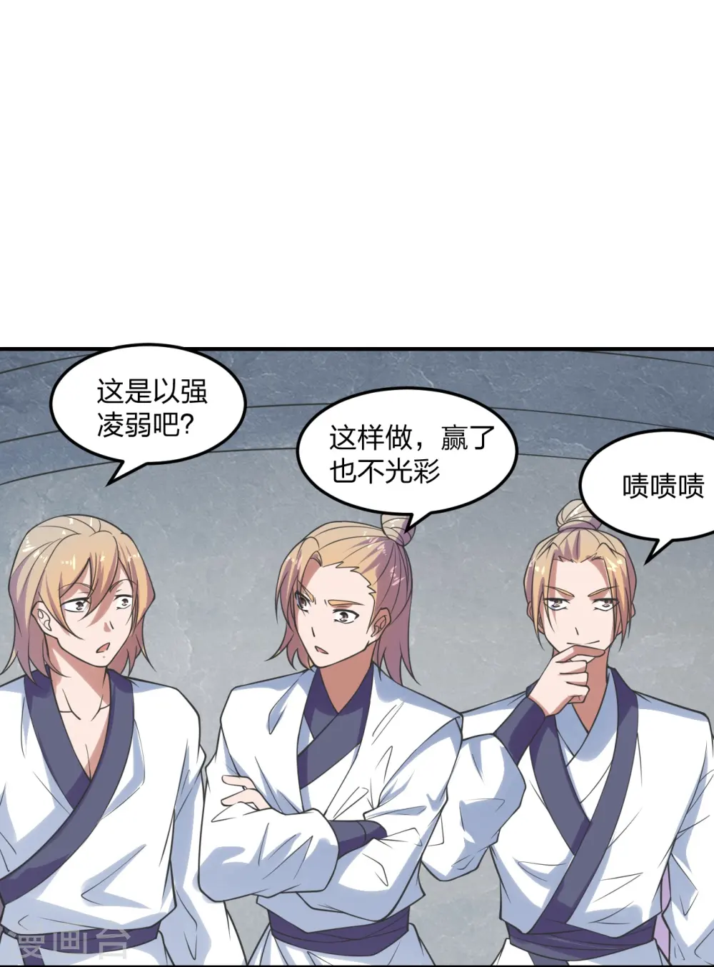第205话 要不要脸？17