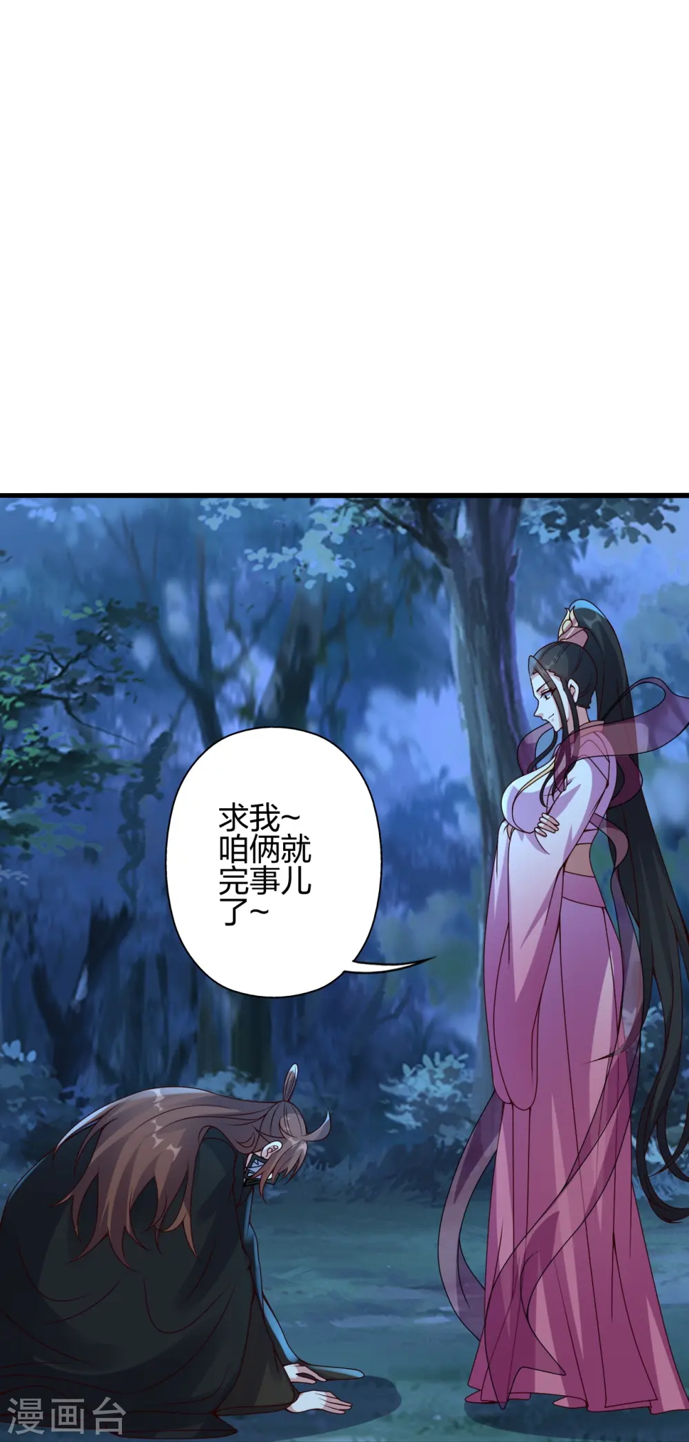 第400话 丹药到手36
