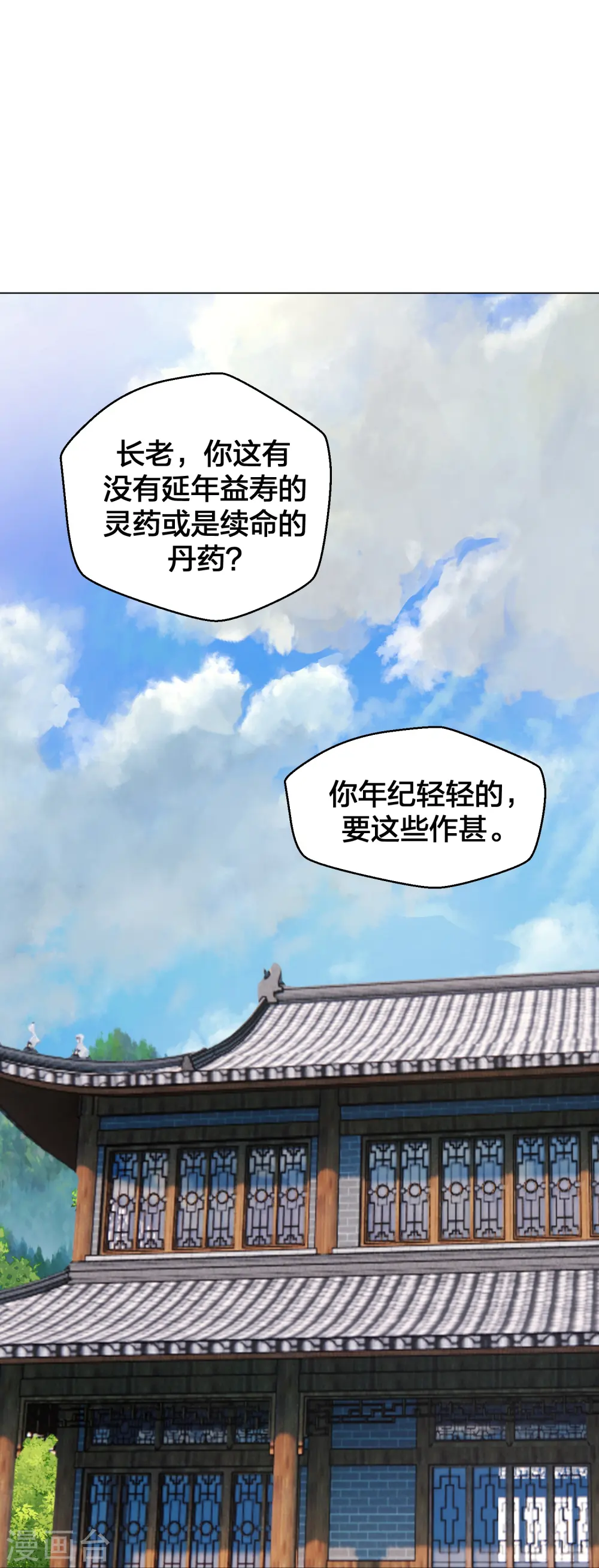 第283话 五彩斑斓的黑~27