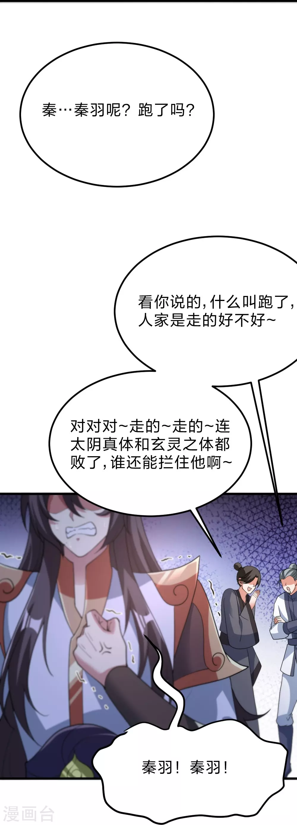 第377话 圣子玄女完败！83