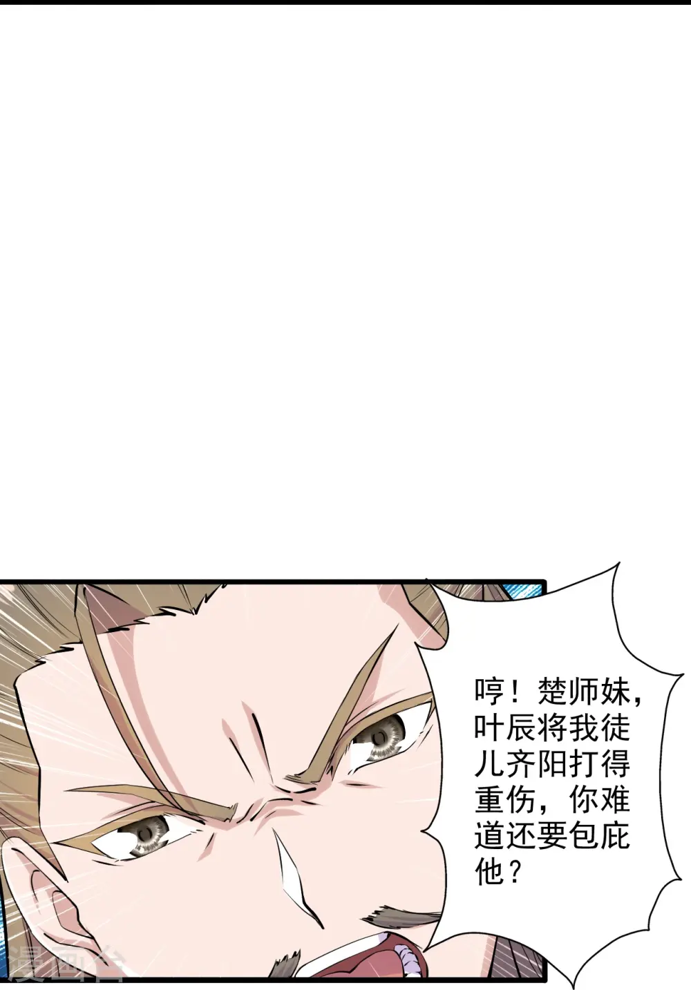 第207话 楚萱儿很强势！20