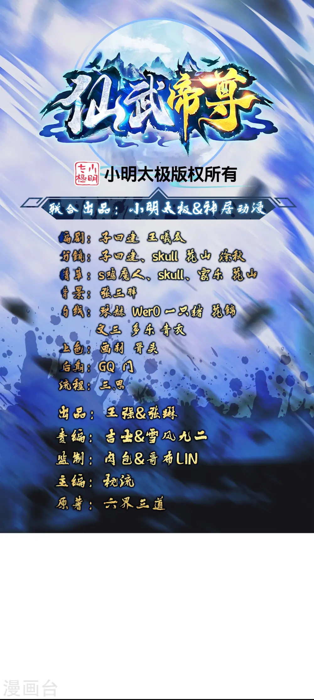 第443话 贱人驾到~0