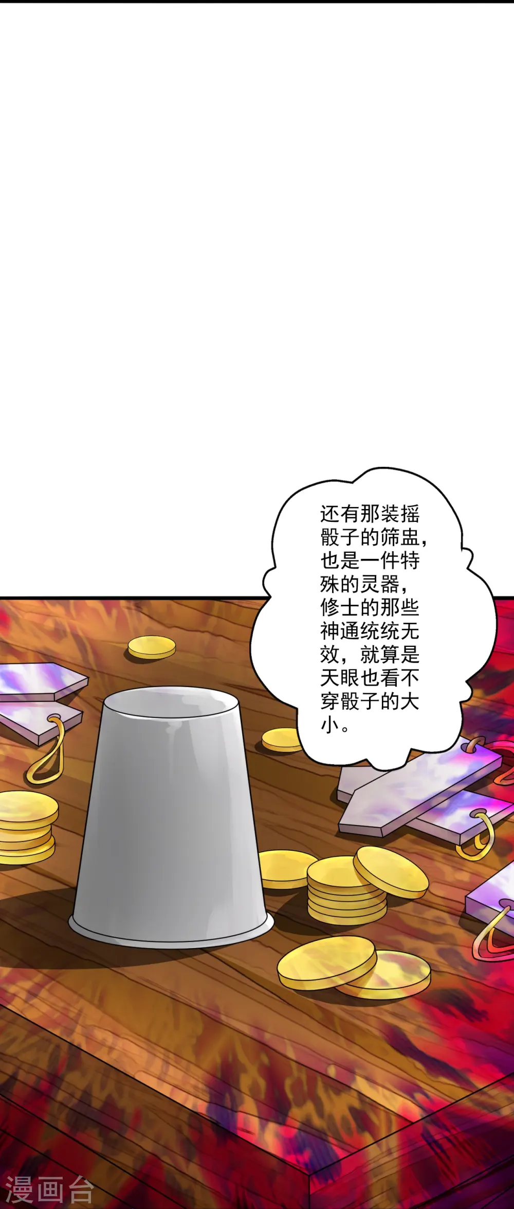 第295话 没钱了~68