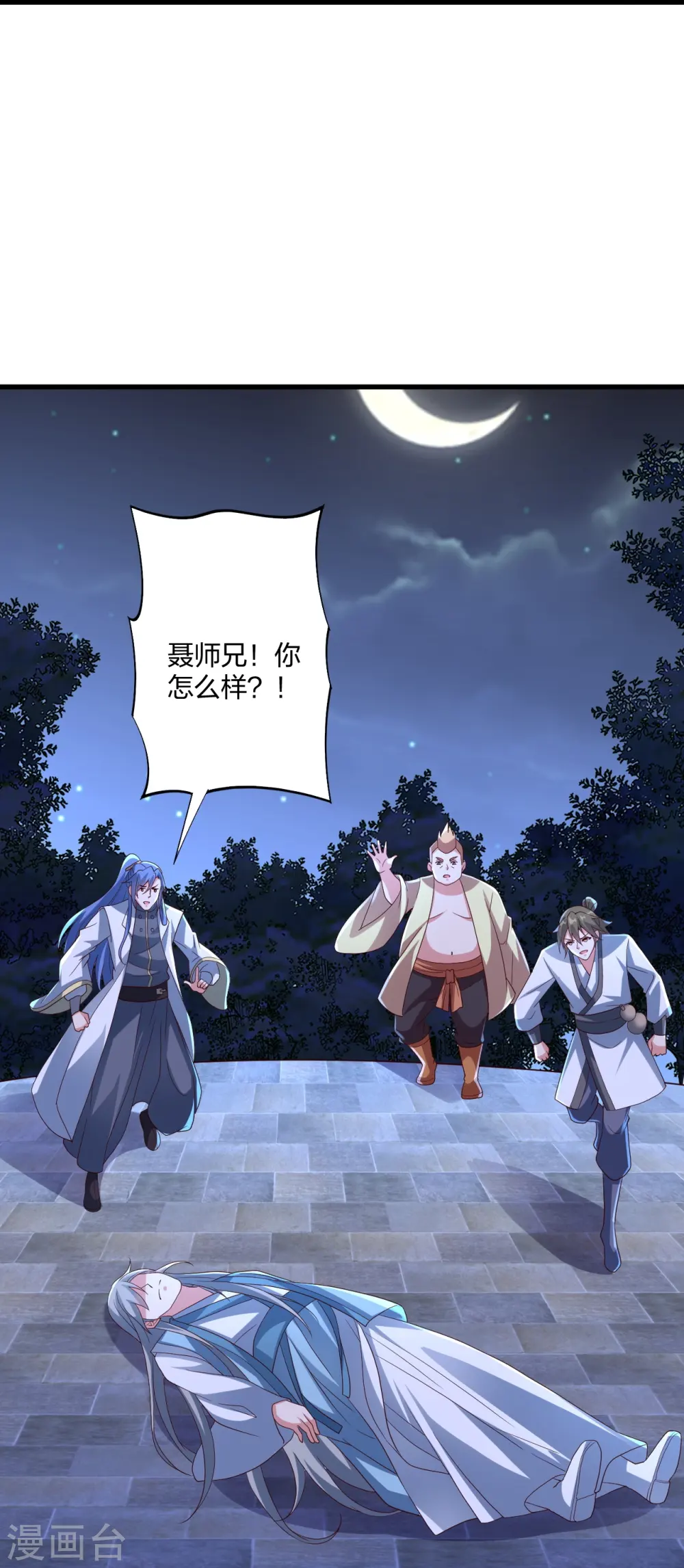 第301话 封号：丹圣！39