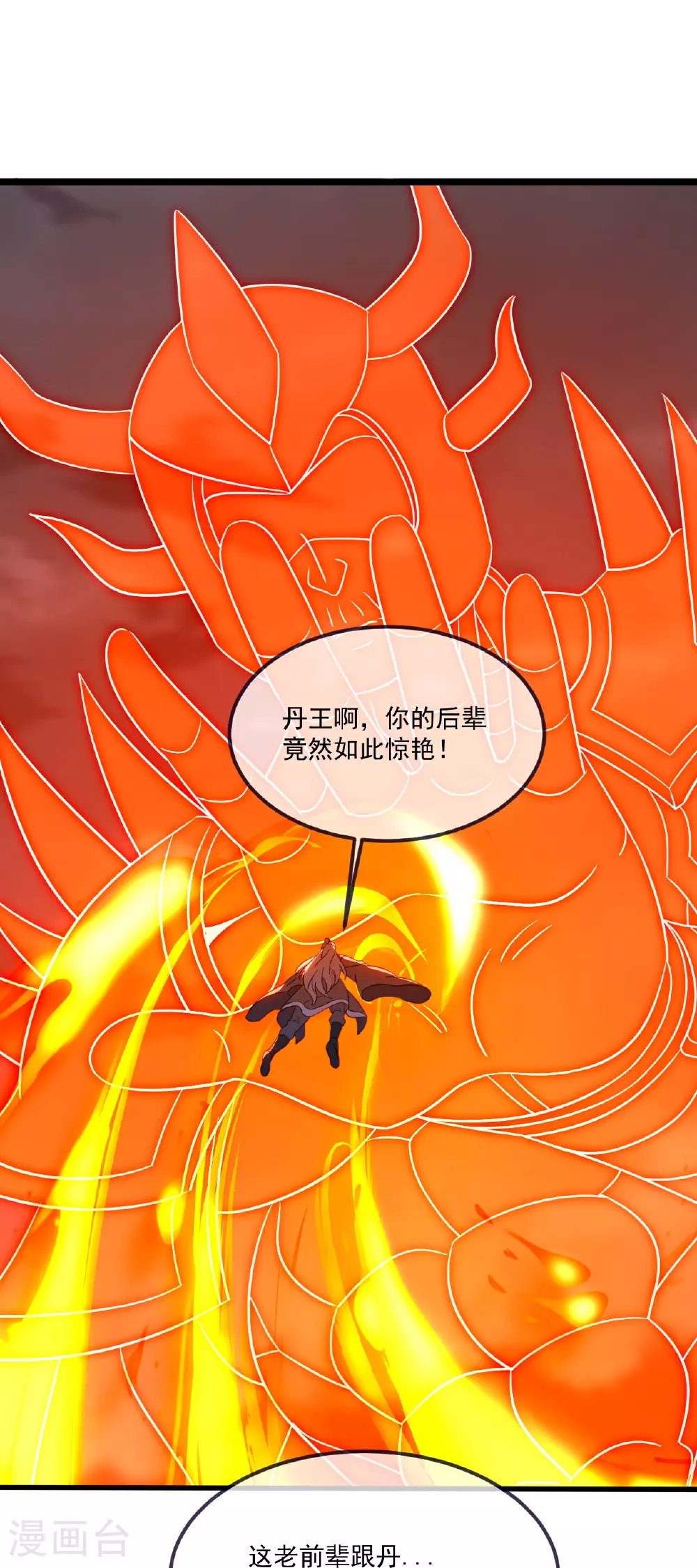 第495话 外道法相29