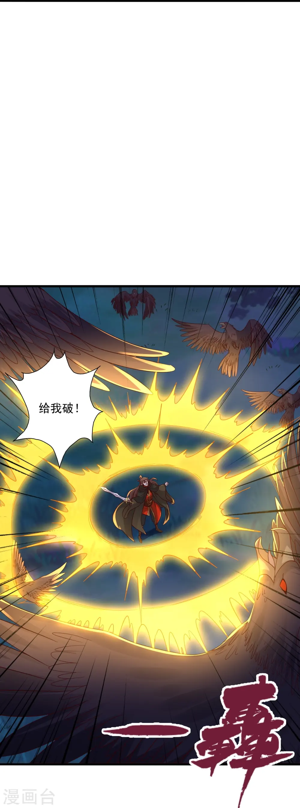 第304话 天劫助威！9