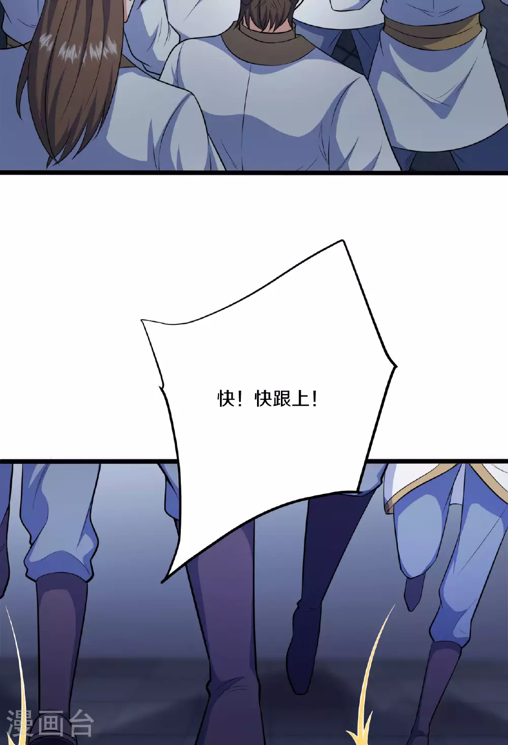 第475话 道神进化7