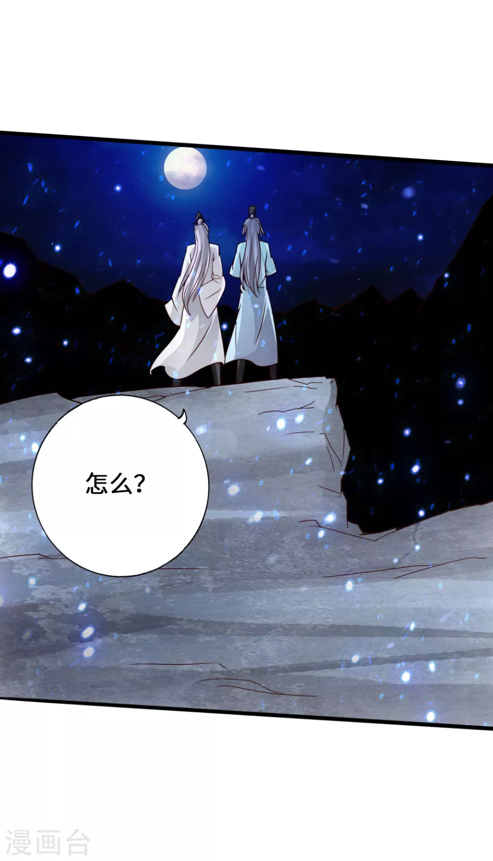 第60话 颜面尽失39