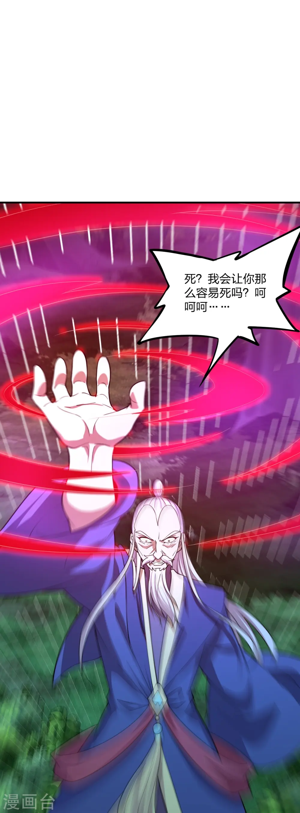 第228话 底牌尽出！32