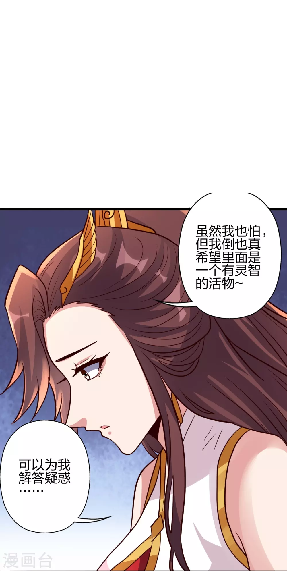 第353话 玄皇之女！20