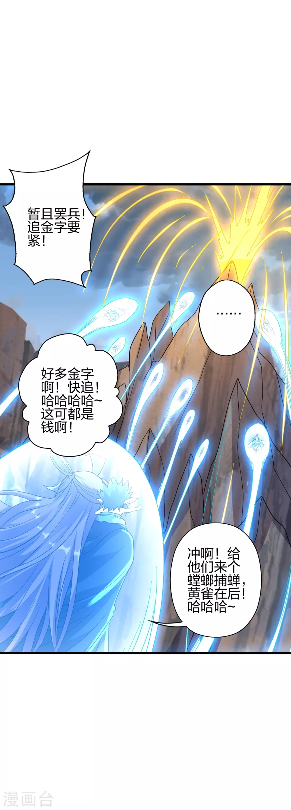 第376话 叶辰发威~15