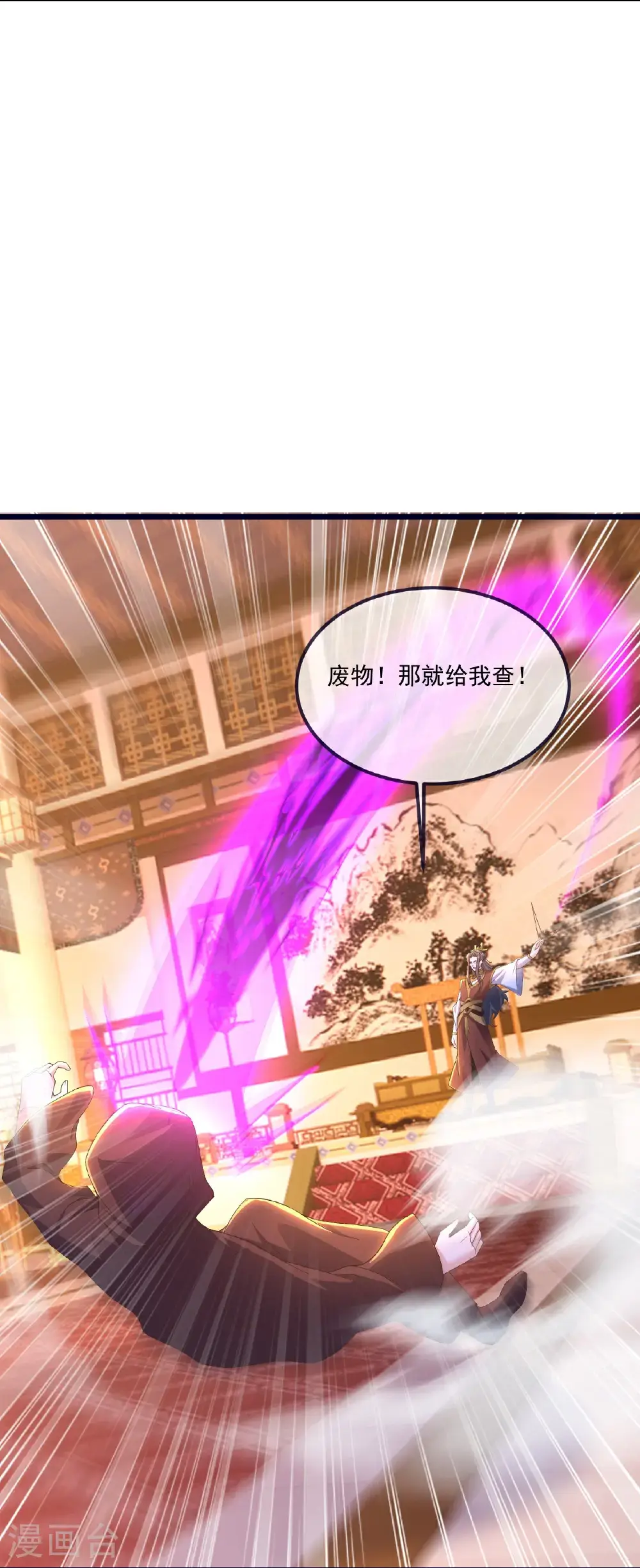 第544话 中招26