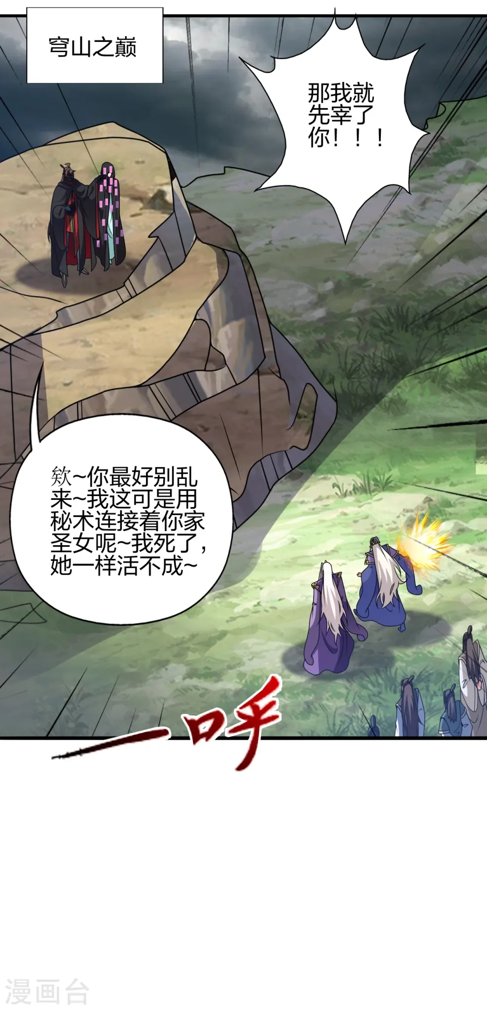第438话 坑神~1