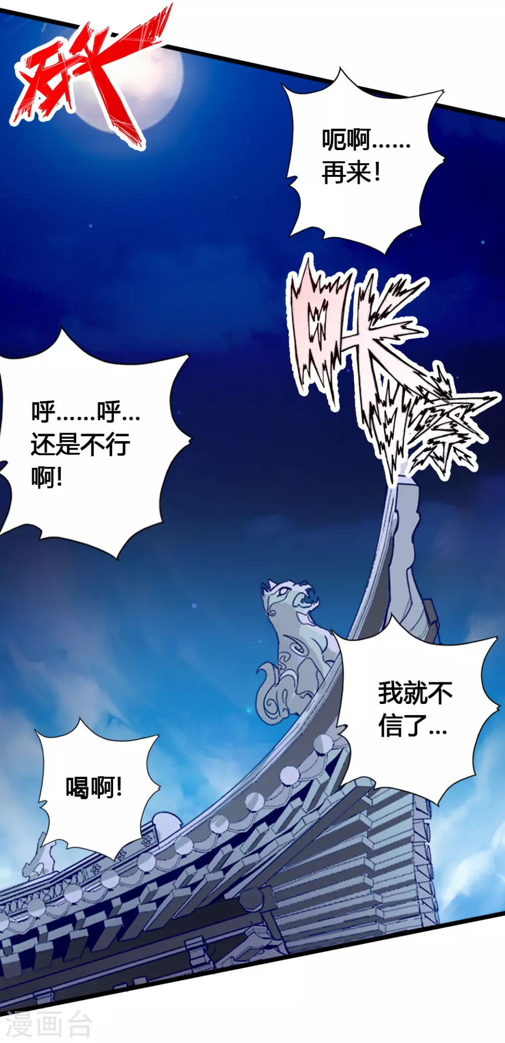 第75话 外门十大弟子！11