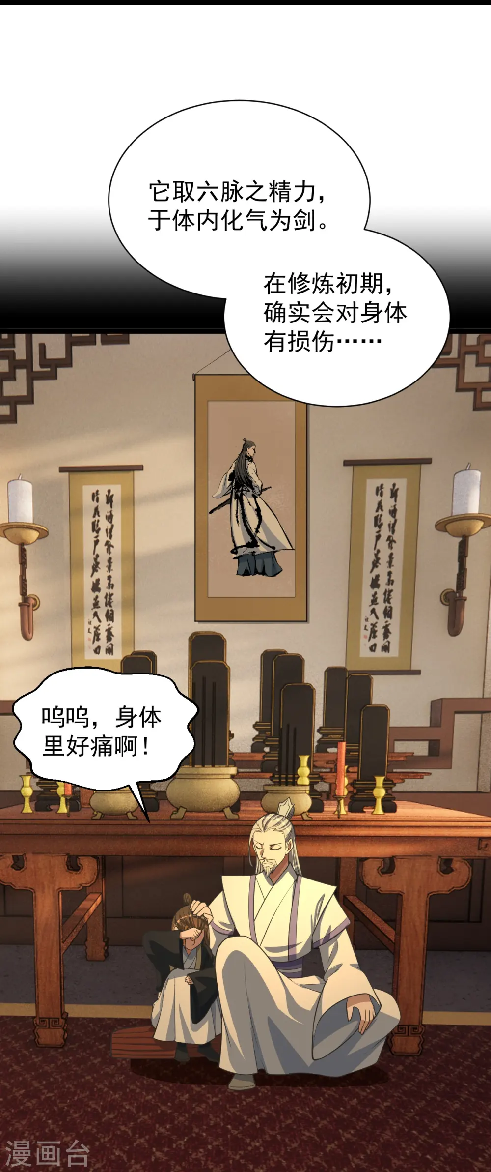 第245话 六脉神通的秘法71