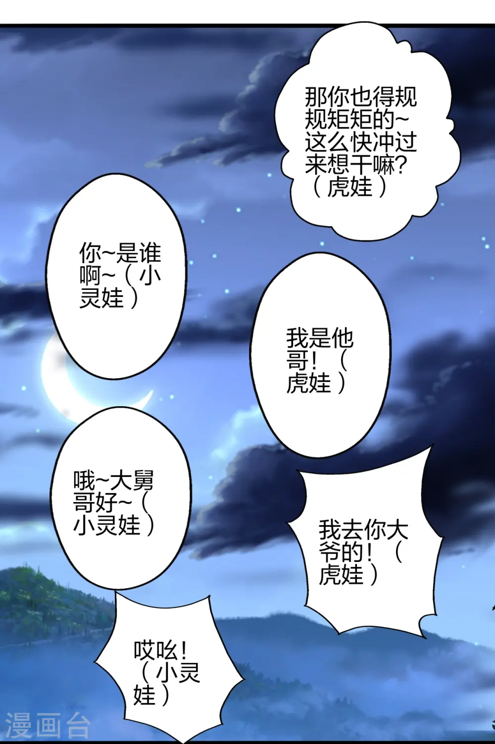 第425话 破围伐齐38