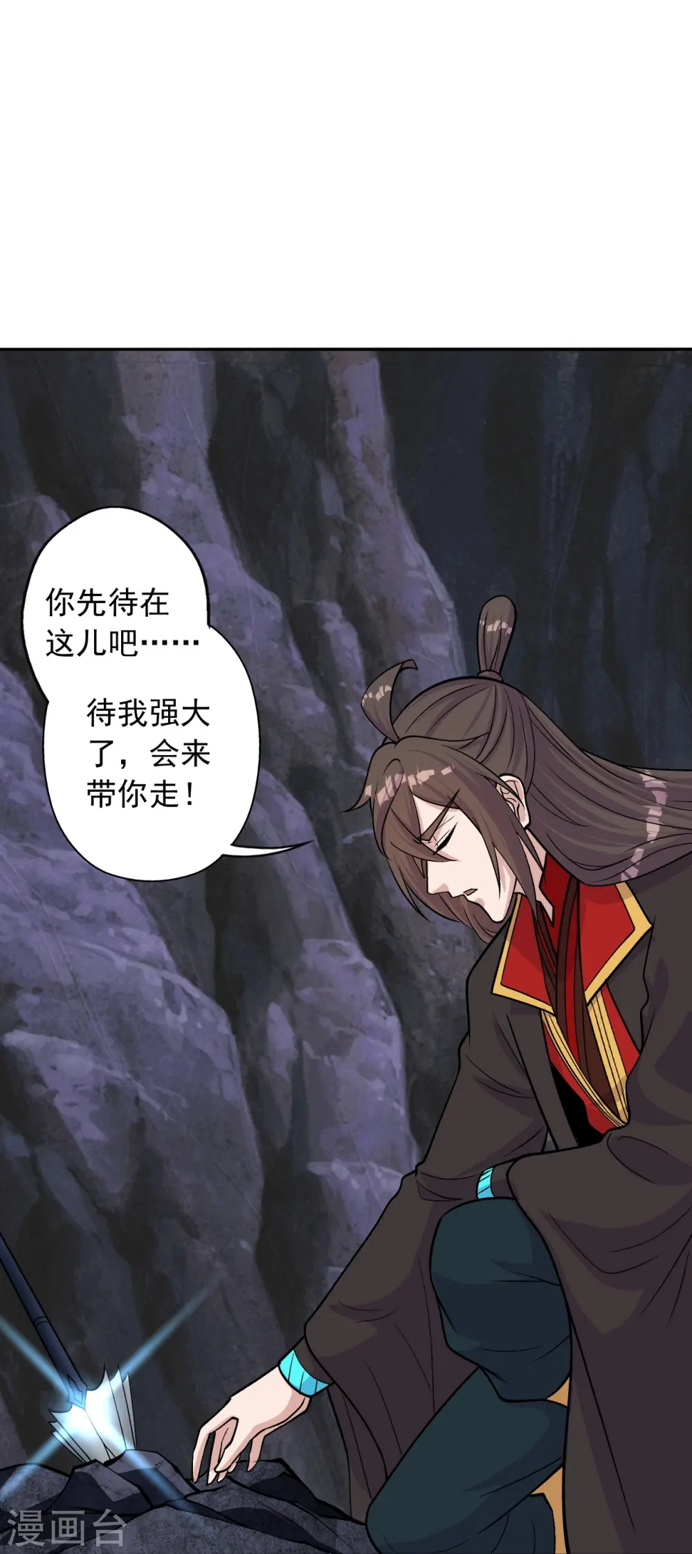第233话 远古神剑！45