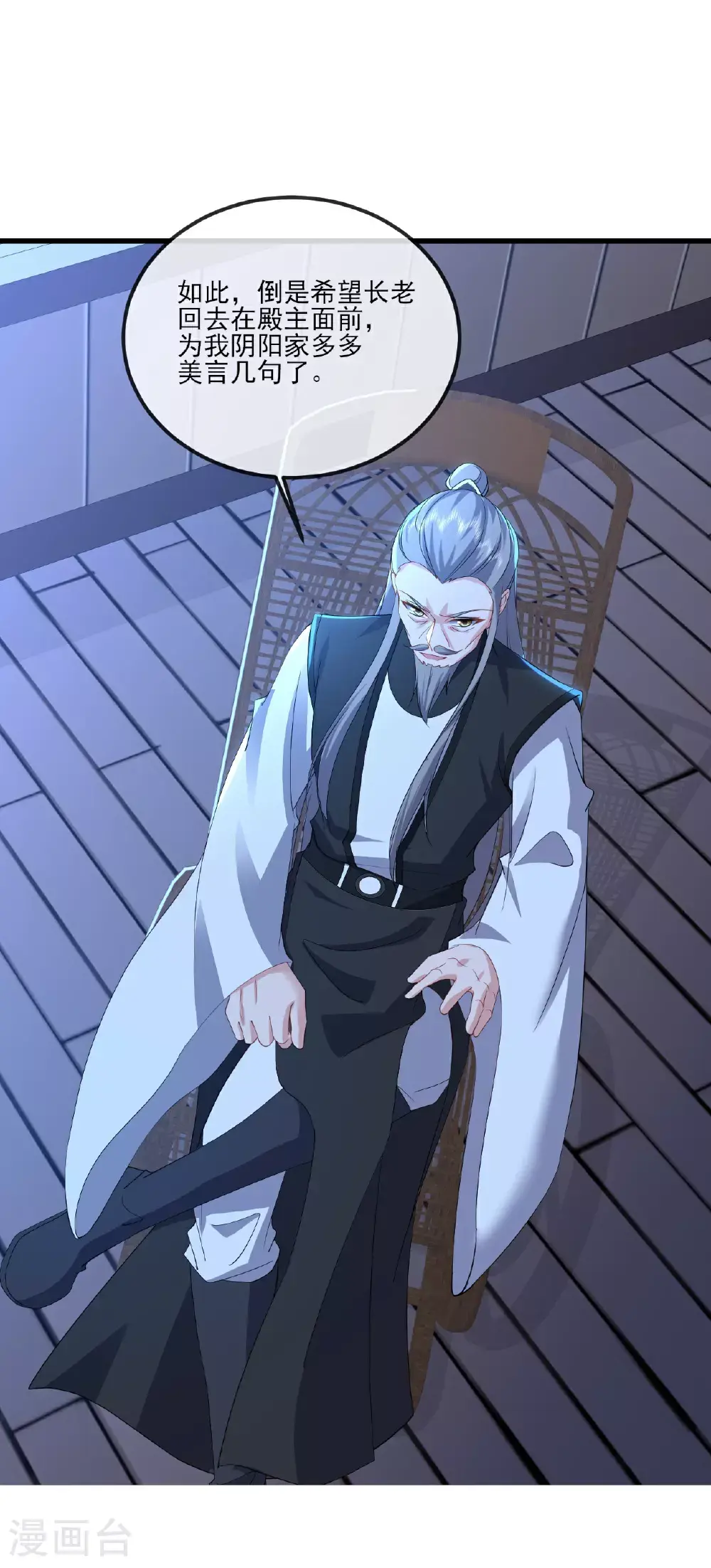 第538话 百密一疏37