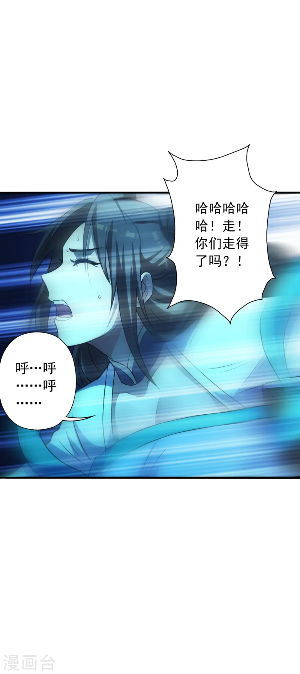 第227话 亡命奔逃！9