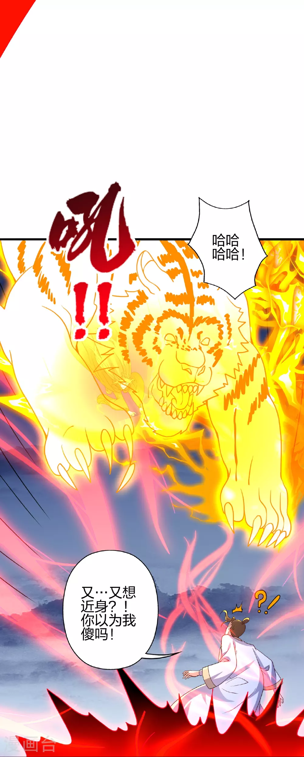 第464话 恶魔之力！44