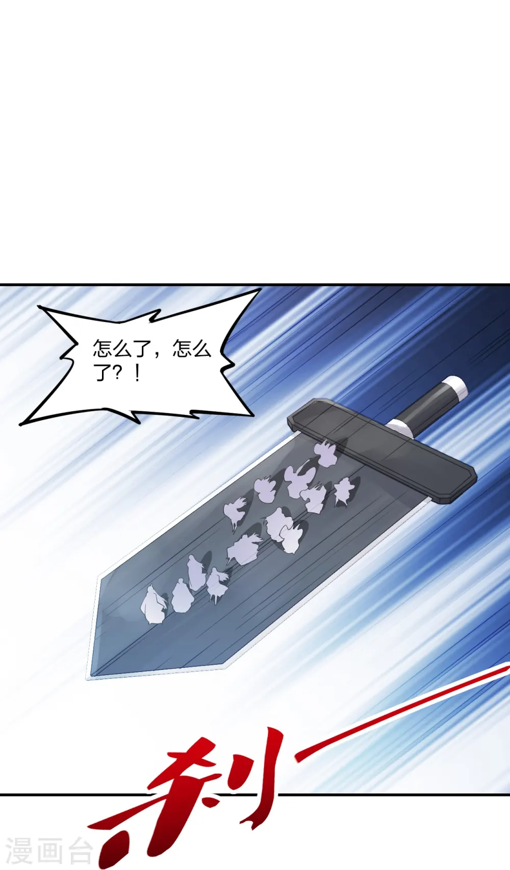 第272话 合体失败？！26