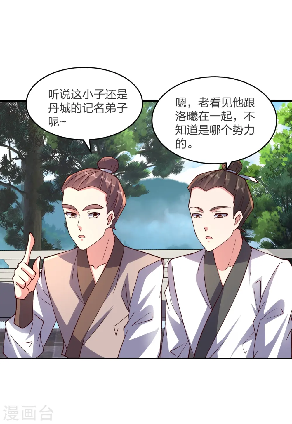 第294话 炸炉！50