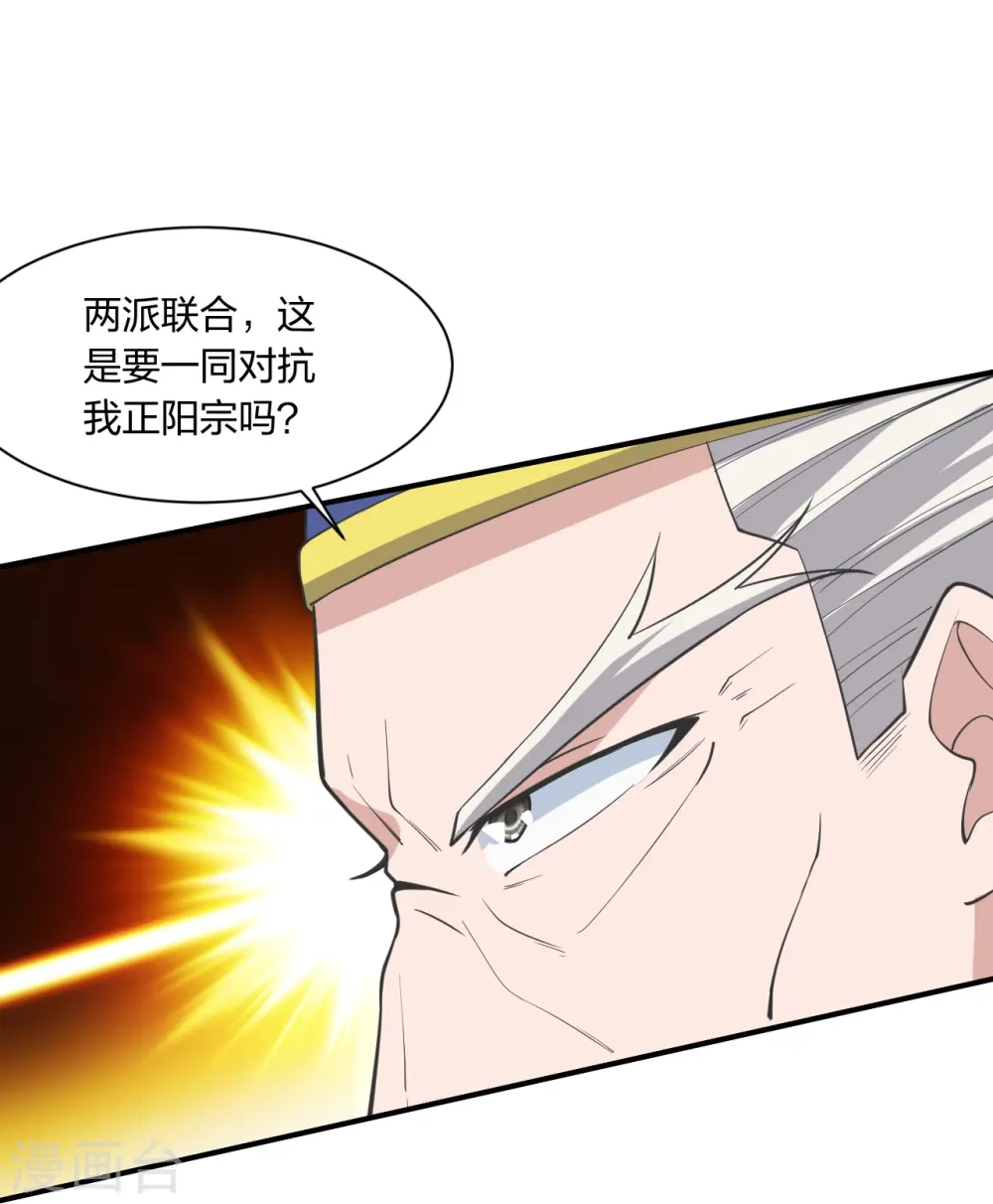 第259话 对战华云！61
