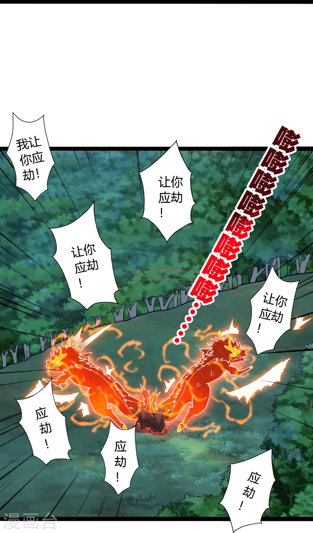 第451话 圣体不屈！31