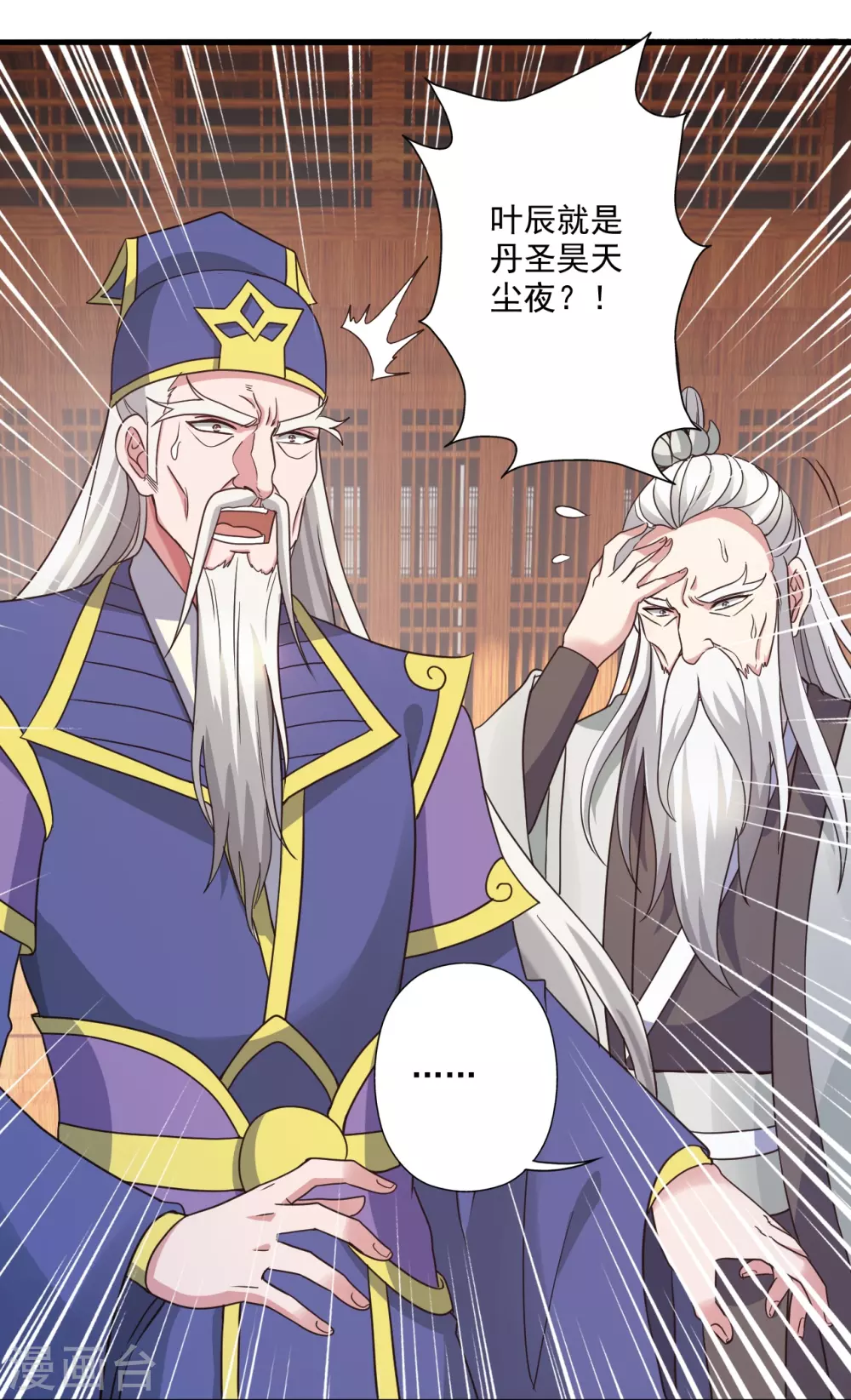 第313话 老祖不公！24