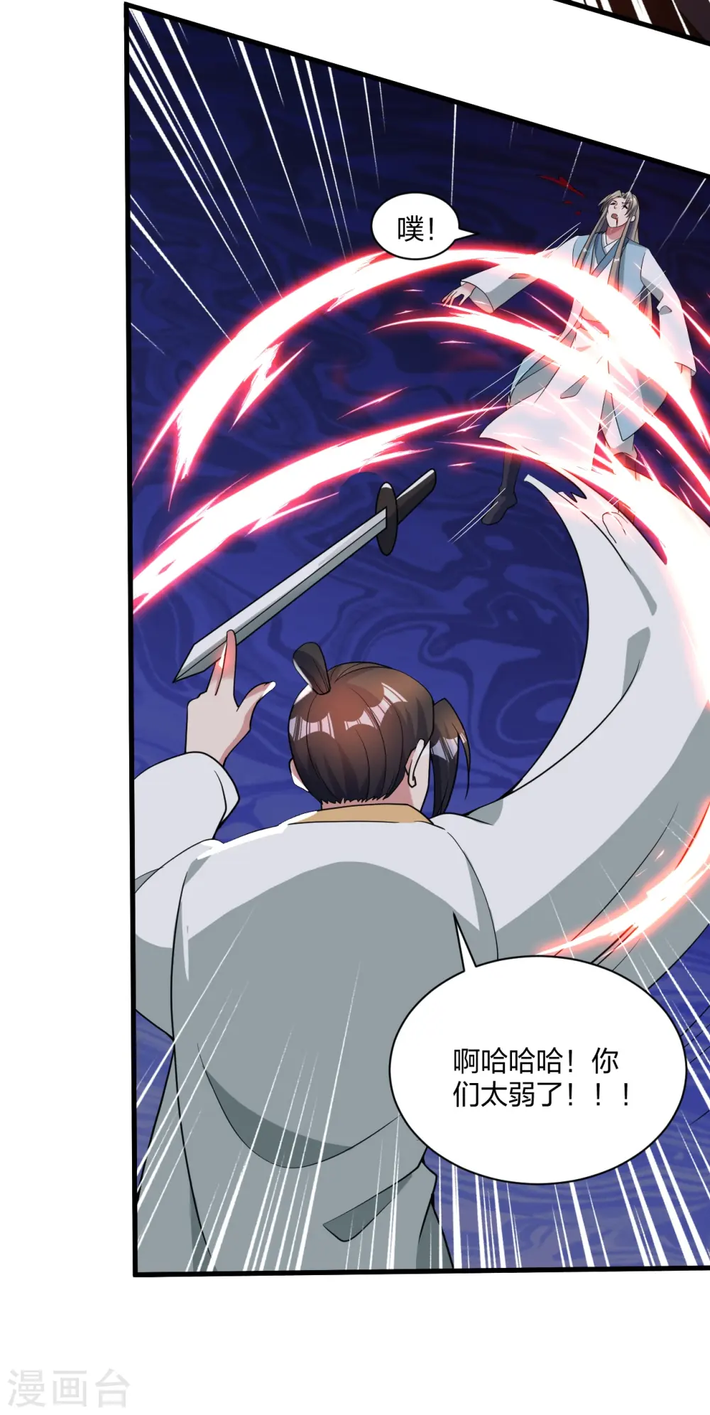 第309话 叶辰下山！8