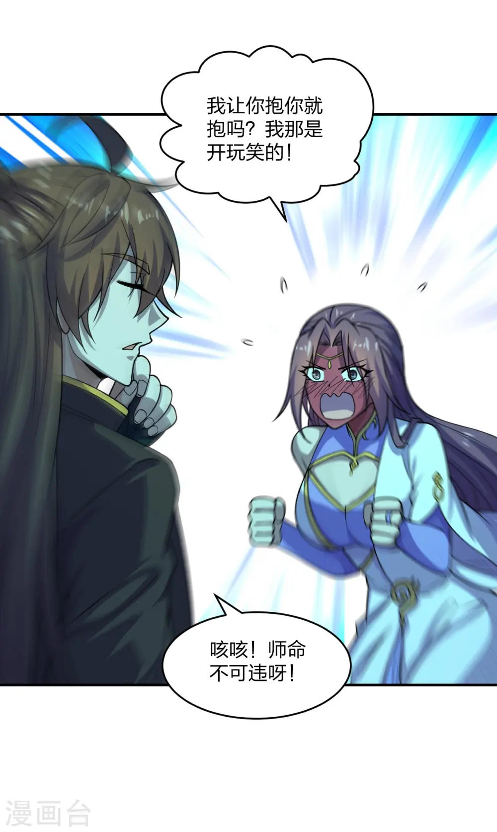 第200话 三纹灵丹！10