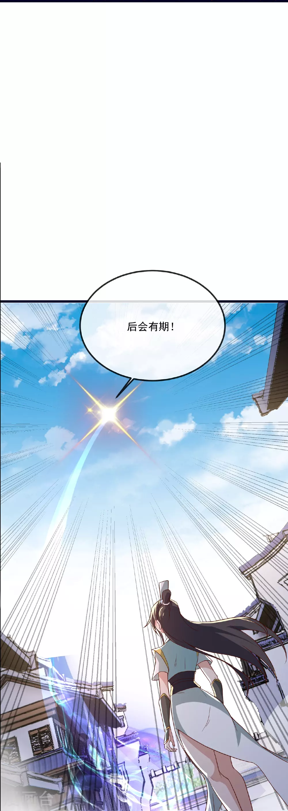 第497话 丹城联盟46
