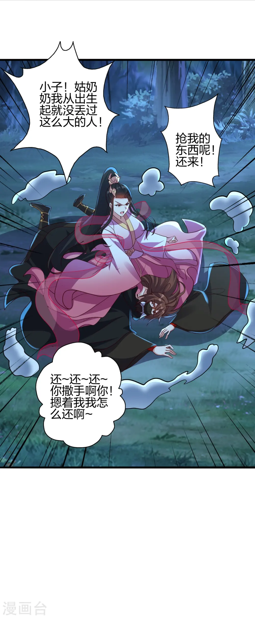 第400话 丹药到手1