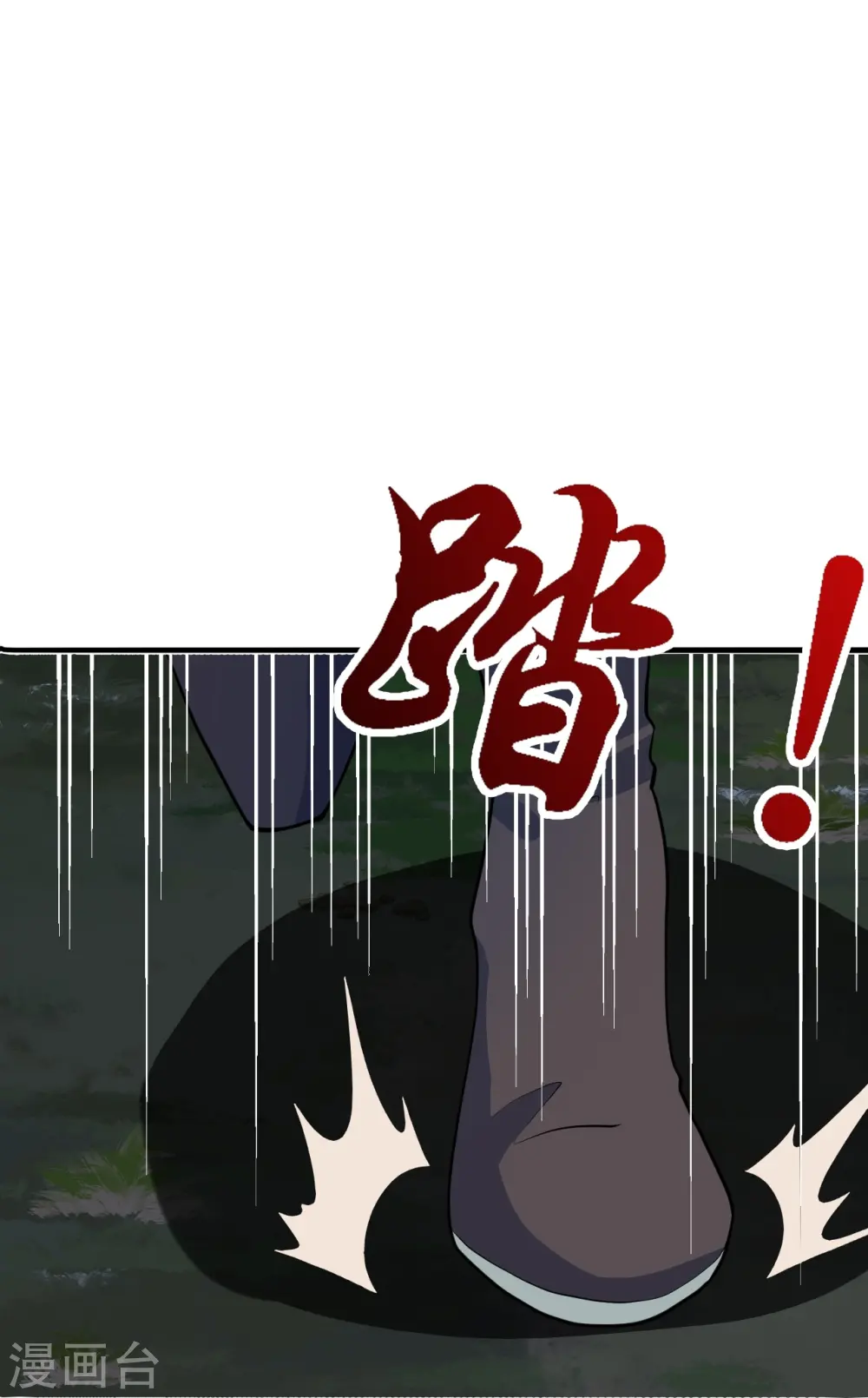 第306话 诛灭嗜血！52