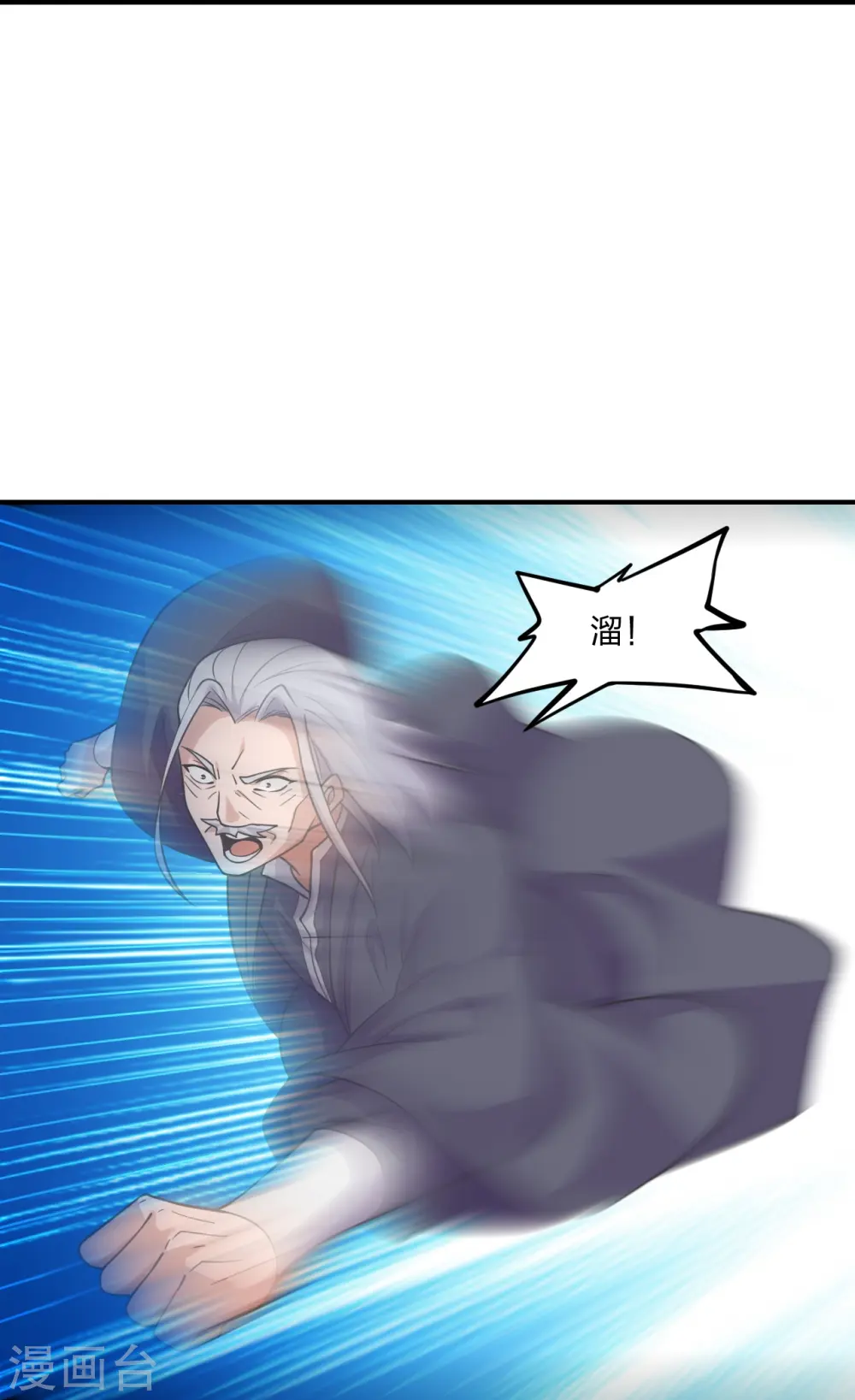 第234话 诸葛老头！15