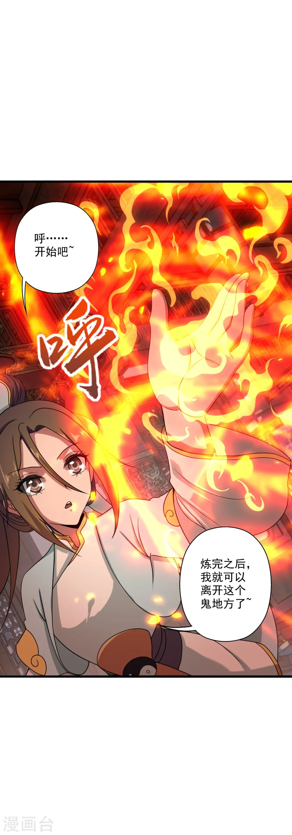 第288话 斗丹大会规则14