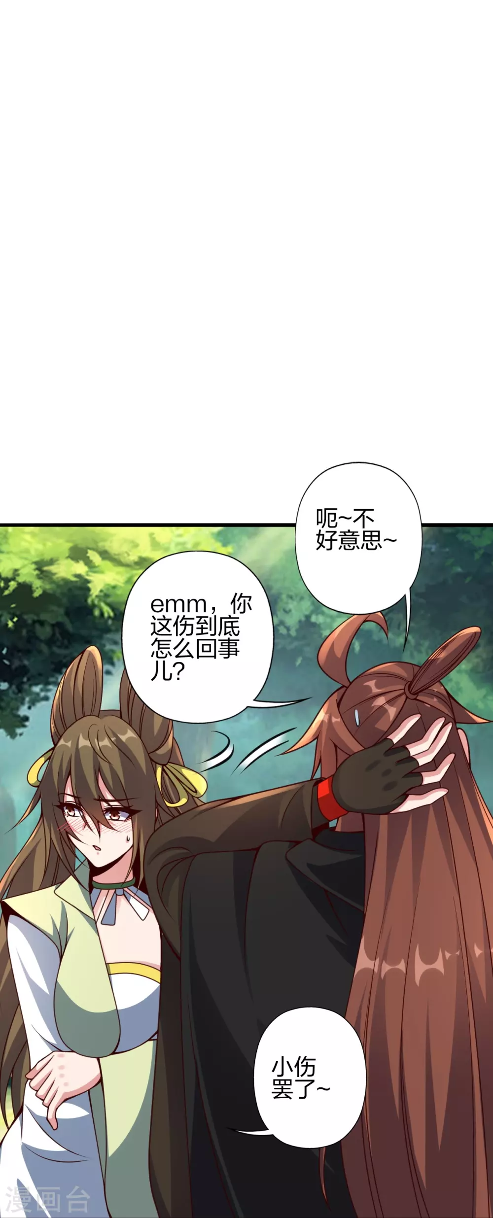 第371话 群起而攻之！36