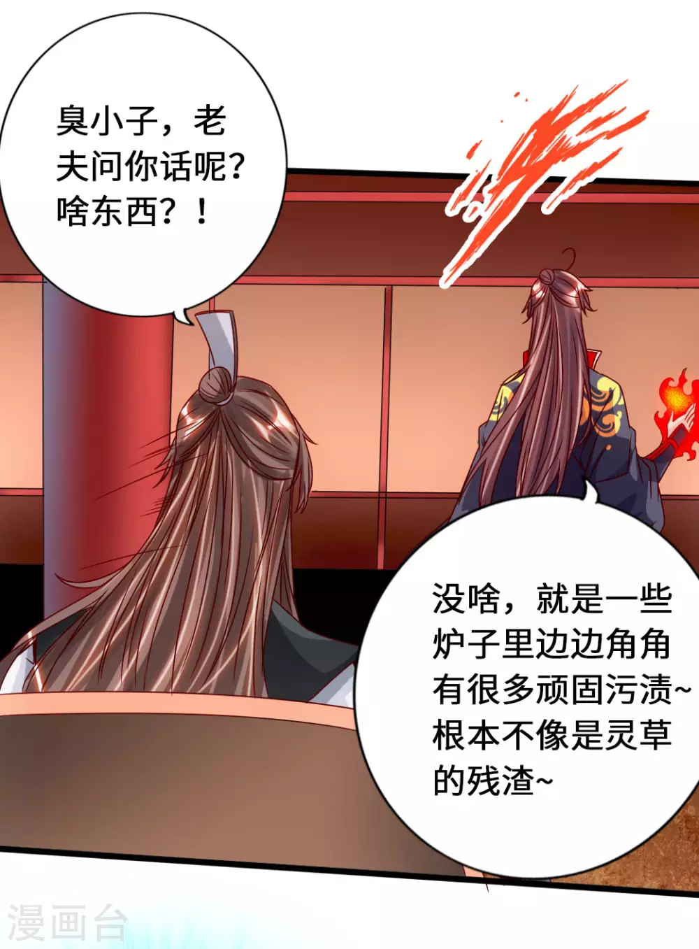第72话 令人震惊的天赋！28