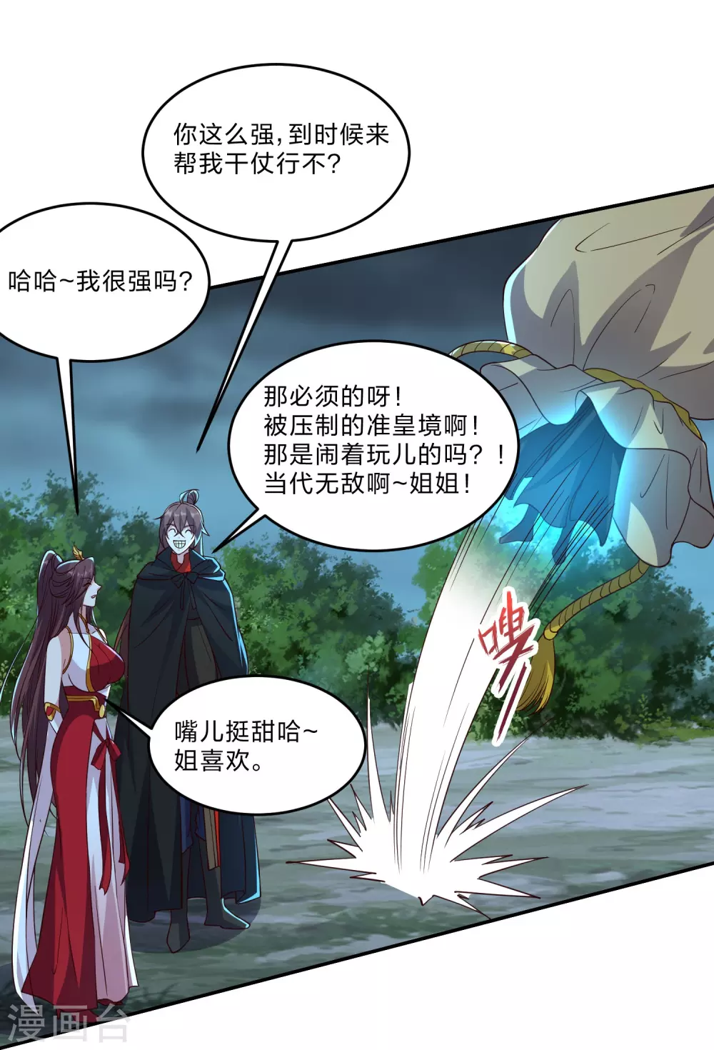 第356话 再见阴冥！68