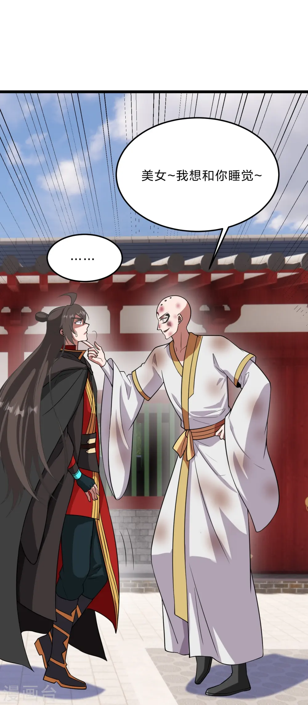 第454话 准备开战！83